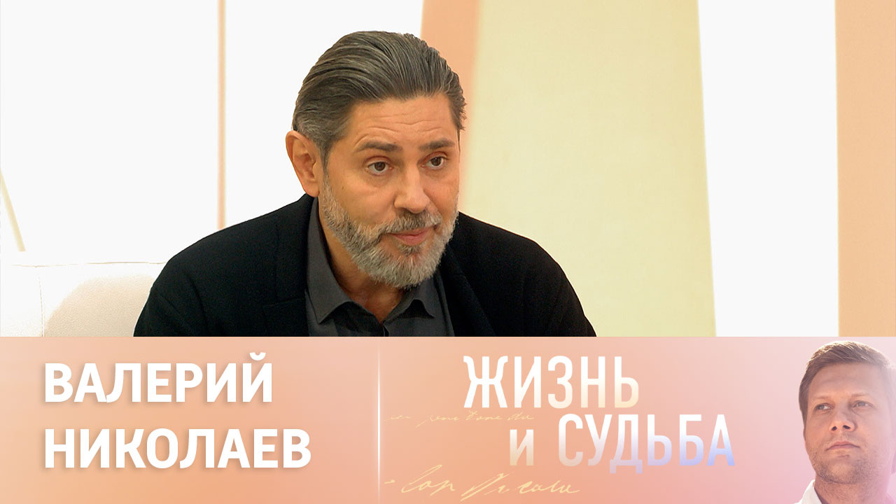 Эфир от 20.12.2023. Валерий Николаев