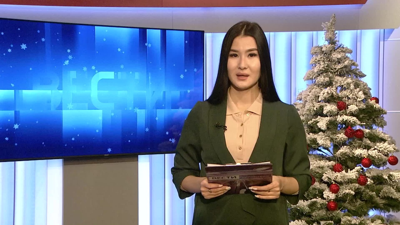 Утро России Калмыкия 20.12.2023