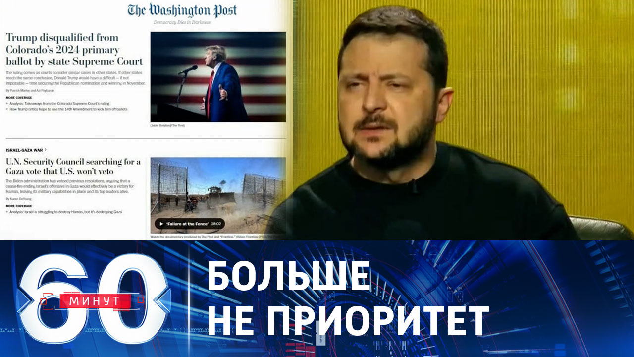 Главная вашингтонская газета "слила" Украину. Эфир от 20.12.2023 (17:30)