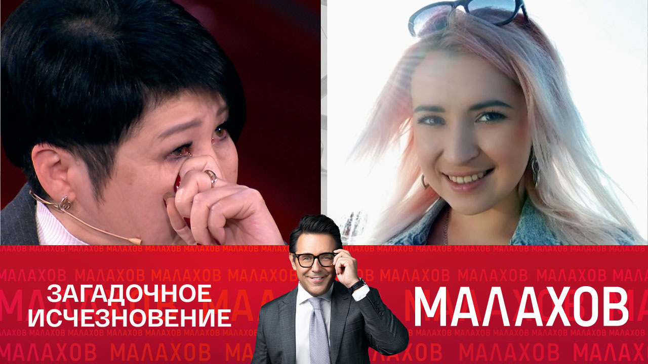 Трагедия в семье Белан: куда пропала Алена?