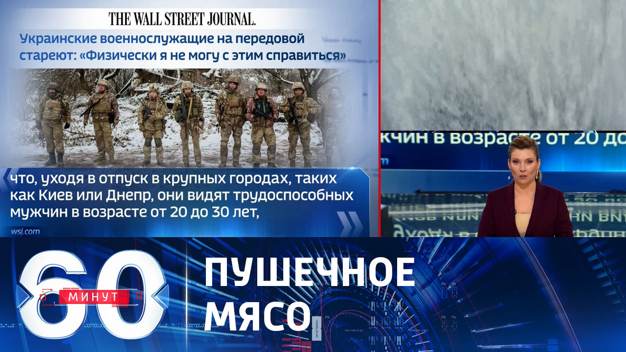 В бой идут одни "старики". Эфир от 21.12.2023 (11:30)