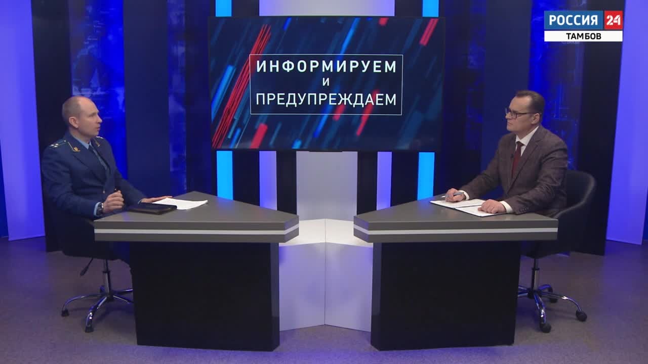 Информируем и предупреждаем. О работе государственного обвинителя