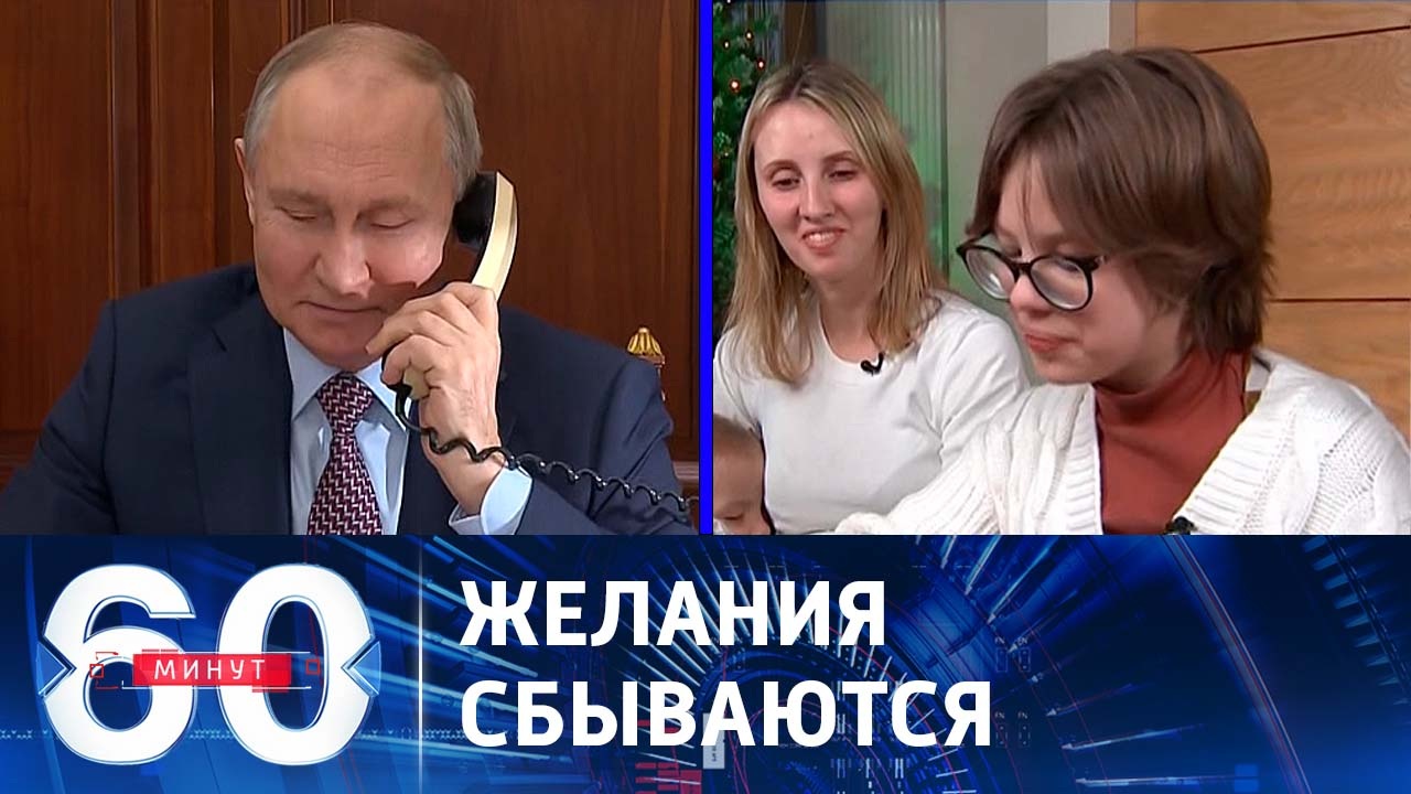 Путин прервал заседание, чтобы пообщаться с девочкой Ксенией из Петербурга. Эфир от 21.12.2023 (17:30)