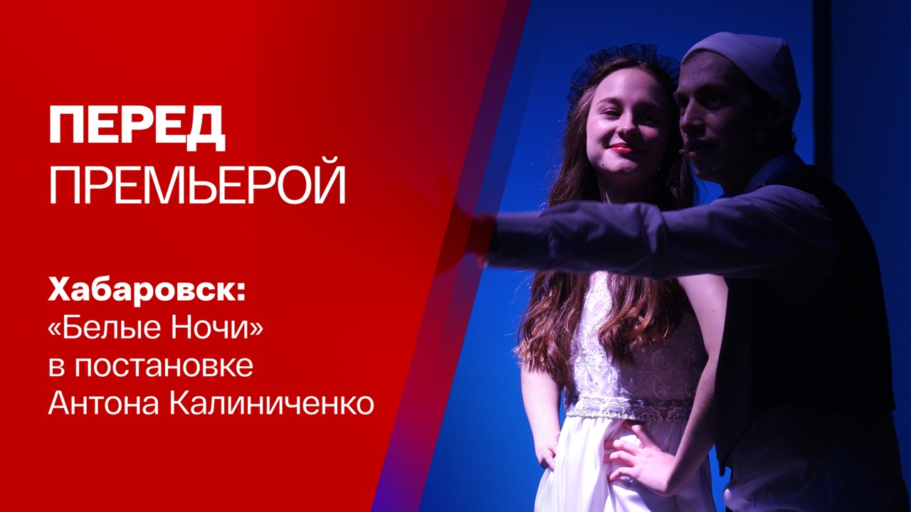 В Хабаровске наступили "Белые ночи"