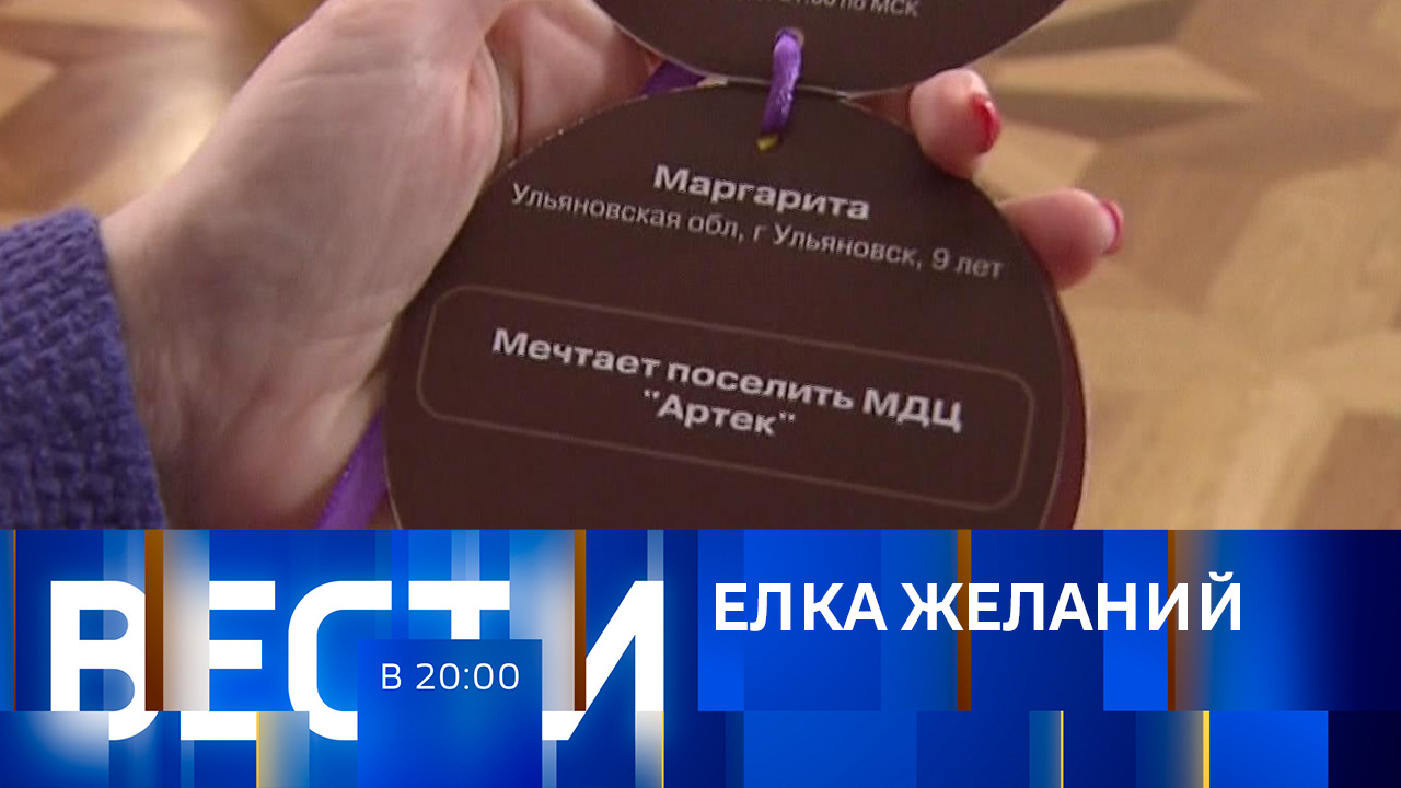 Эфир от 21.12.2023