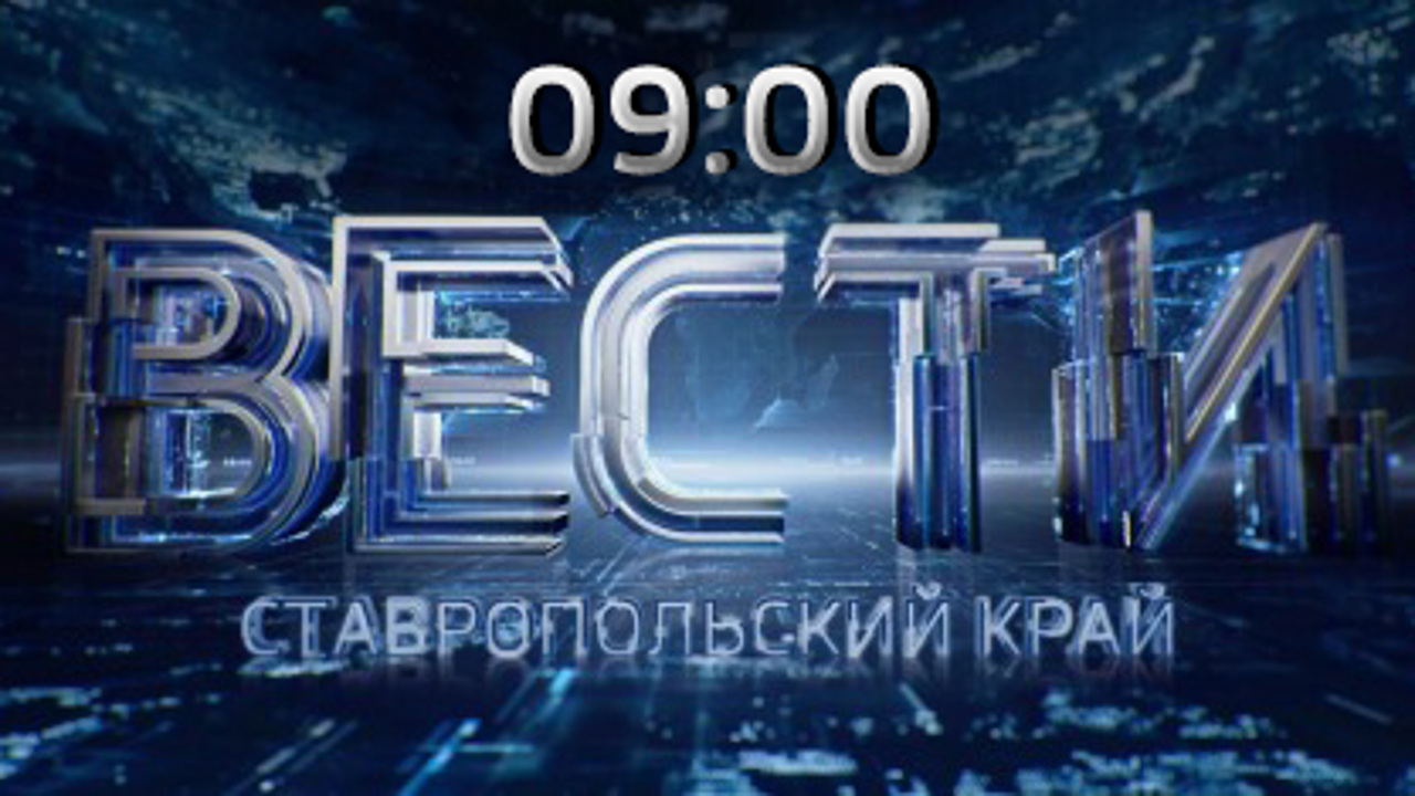 Эфир от 21.12.2023 (09:00)