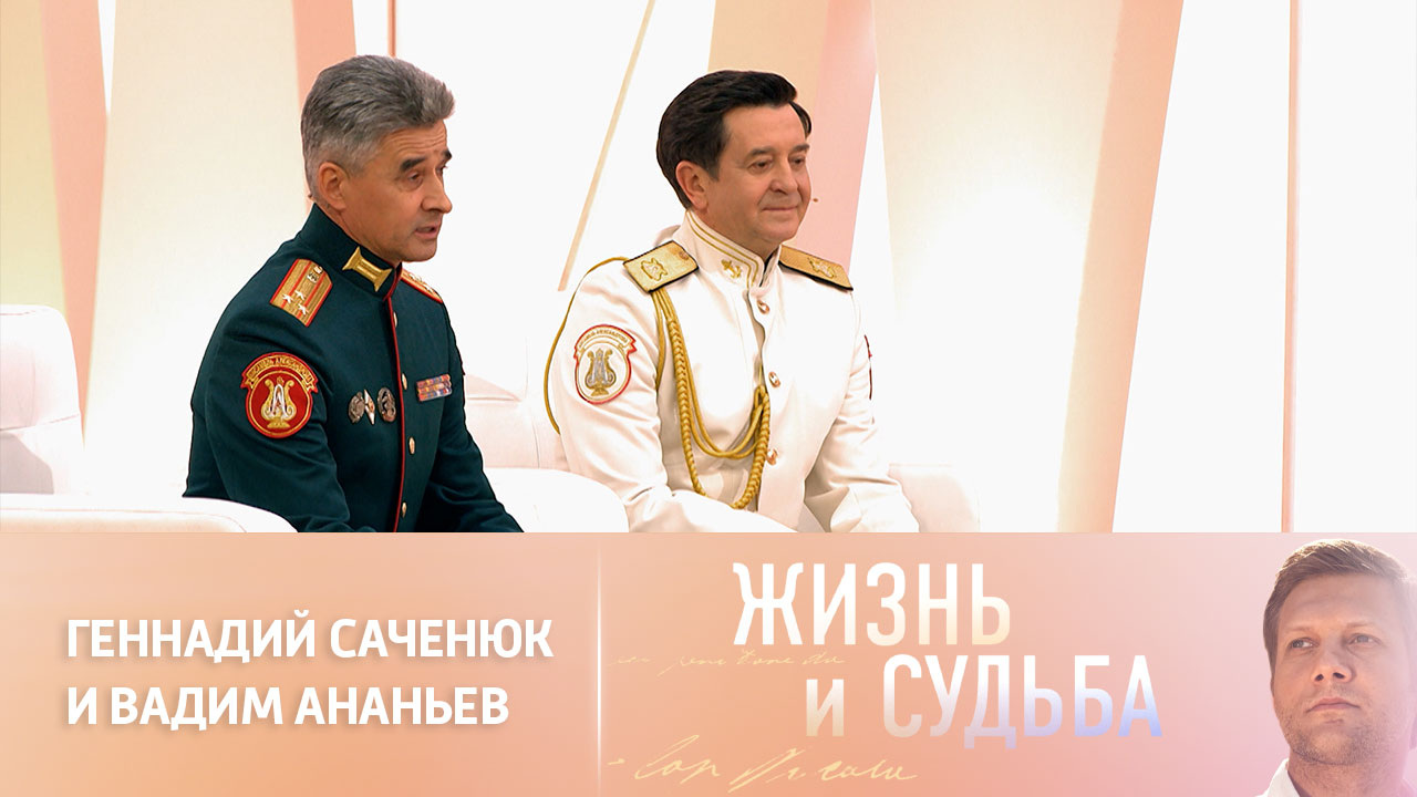 Эфир от 22.12.2023. Геннадий Саченюк и Вадим Ананьев