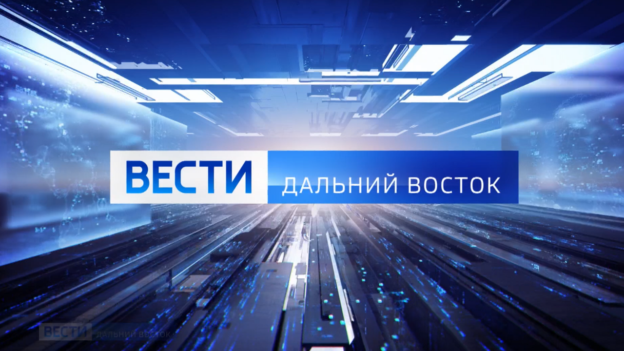 "Вести. ДВ": Уникальные мосты в Приамурье и Магадане. Глобальная перестройка в Улан-Удэ. Сивучи на зимовке в Авачинской бухте