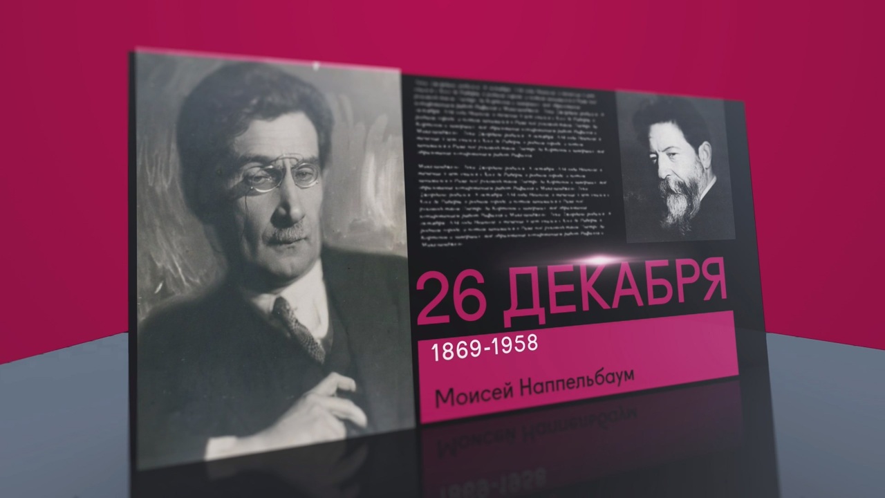 26 декабря 2023 года
