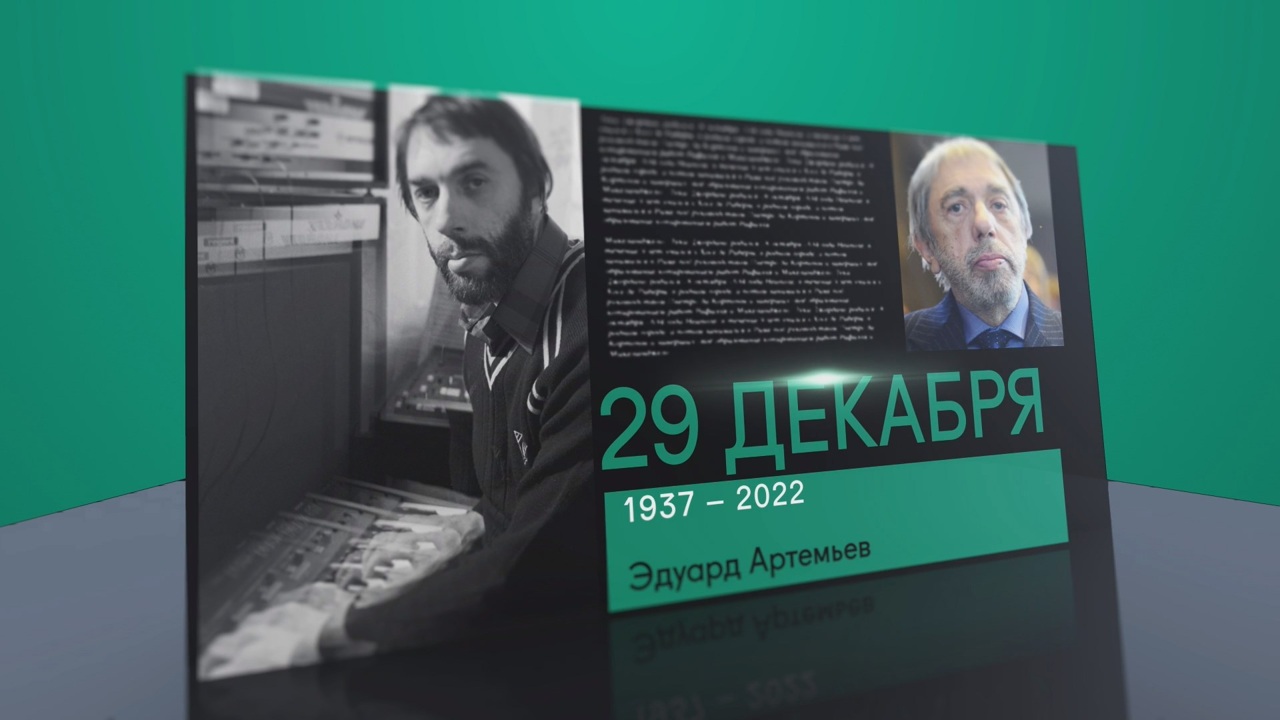 29 декабря 2023 года