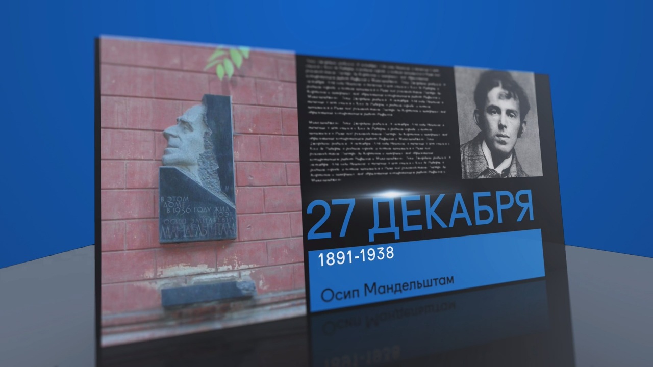 27 декабря 2023 года