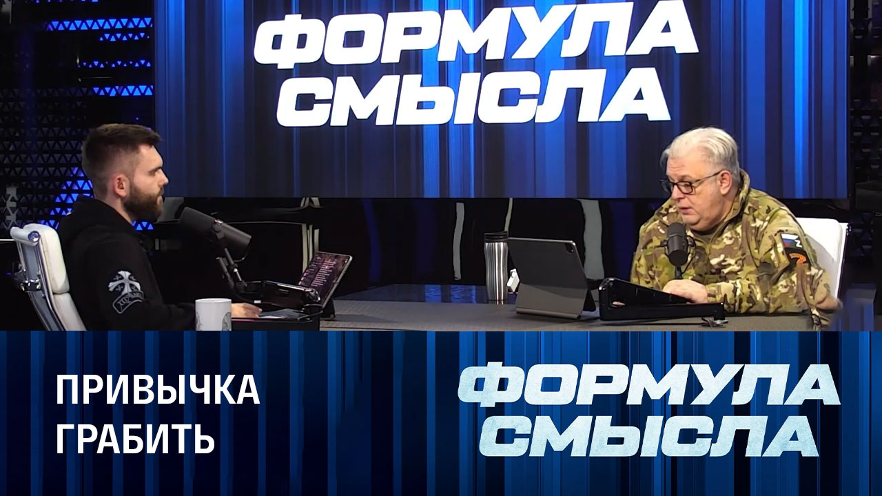 Запад снова стал диким. Эфир от 22.12.2023