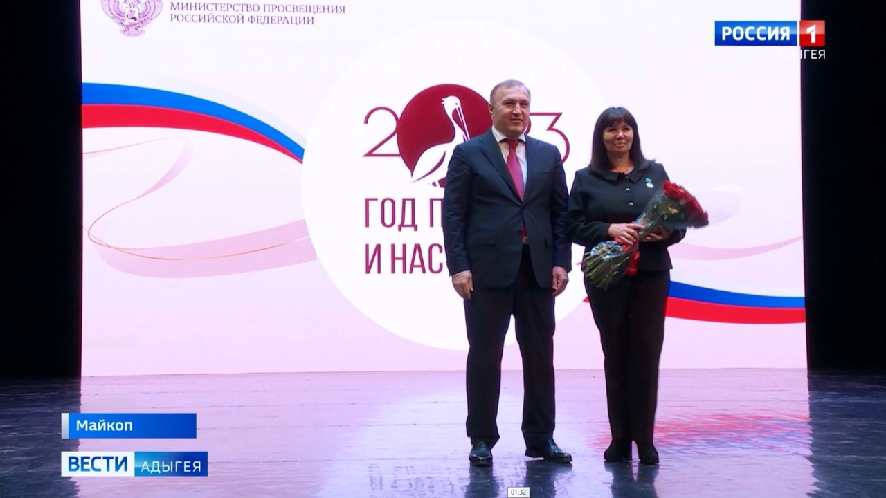 В Госфилармонии Адыгеи подвели итоги Года педагога и наставника