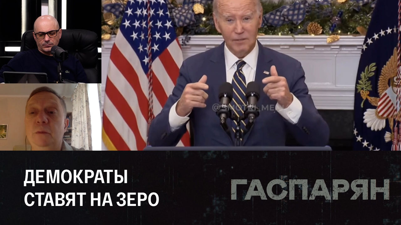 Трампу запретили выдвигаться в президенты. Эфир от 22.12.2023