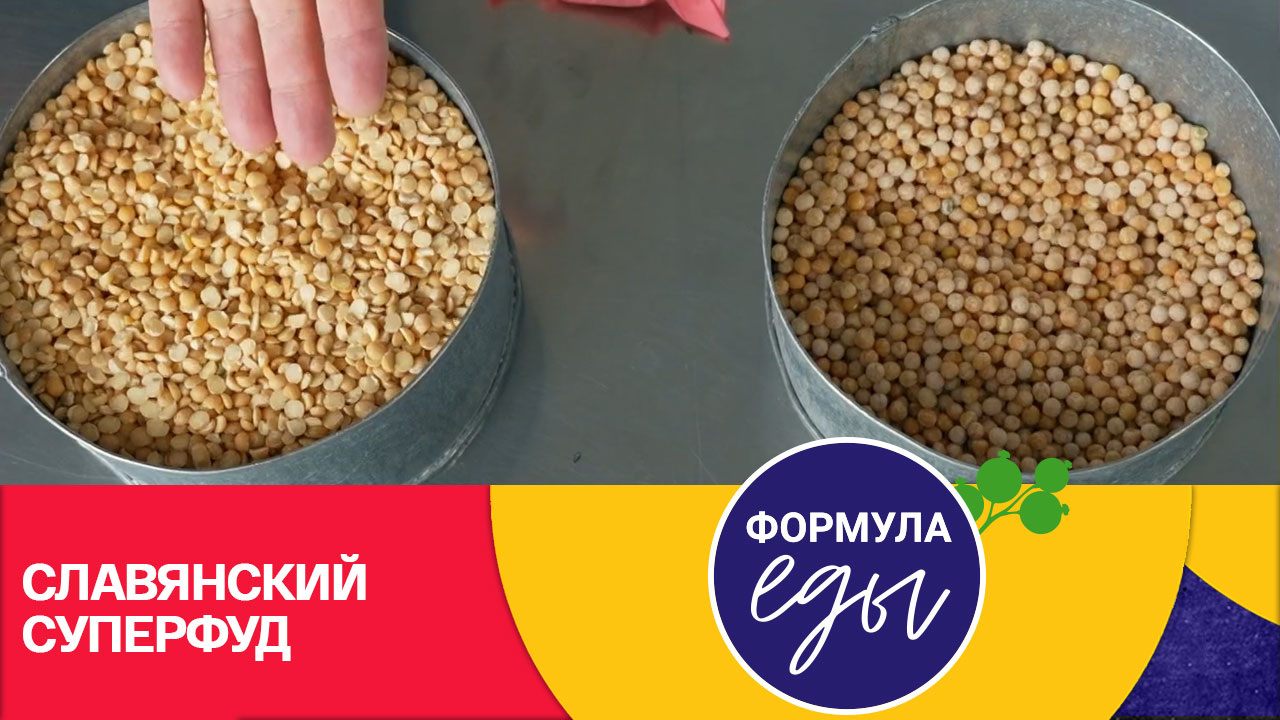 Горох: профилактика диабета и рака