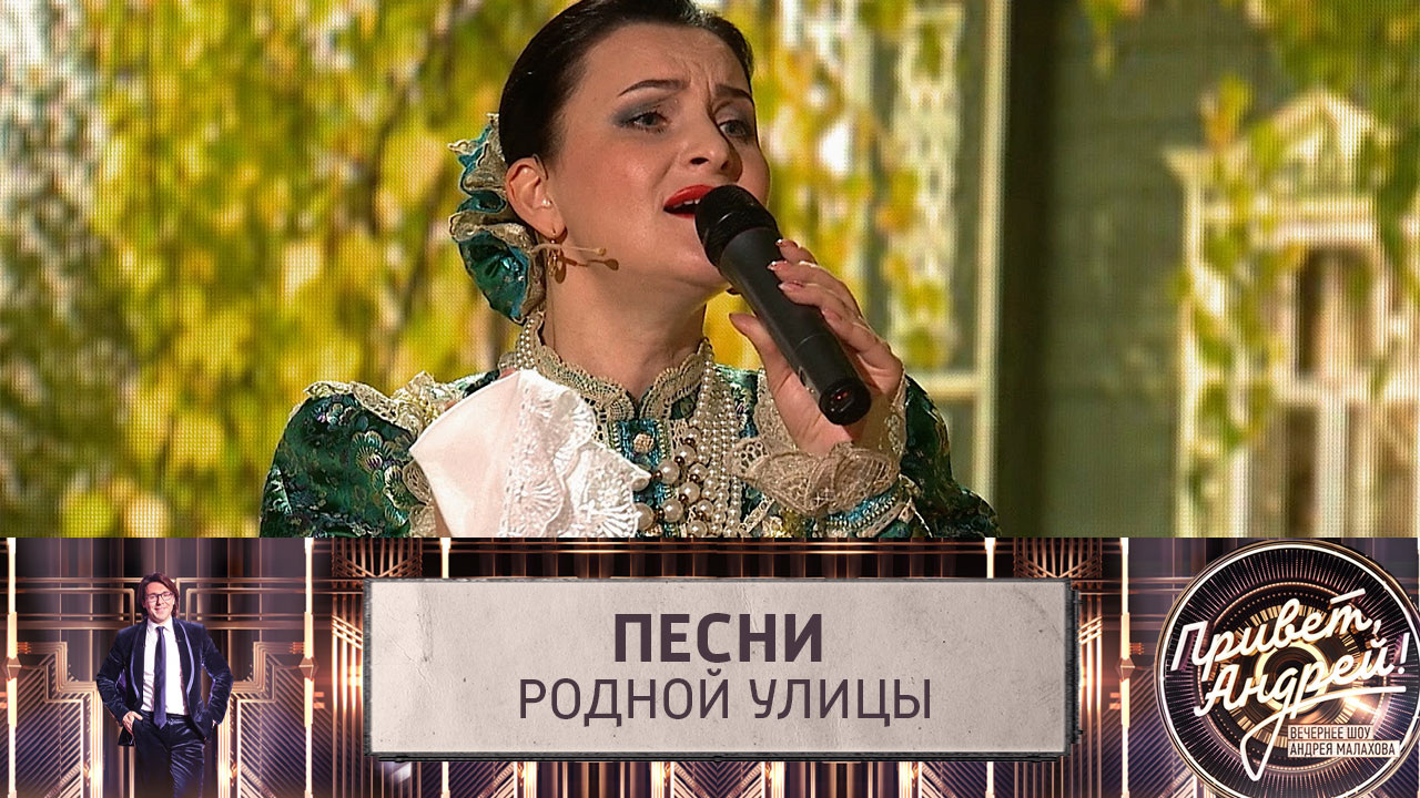 Песни родной улицы. Эфир от 23.12.2023