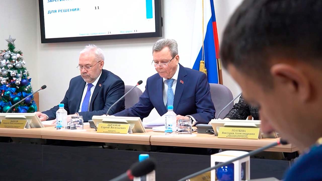 Магаданская областная Дума приняла бюджет Колымы на 2024 год