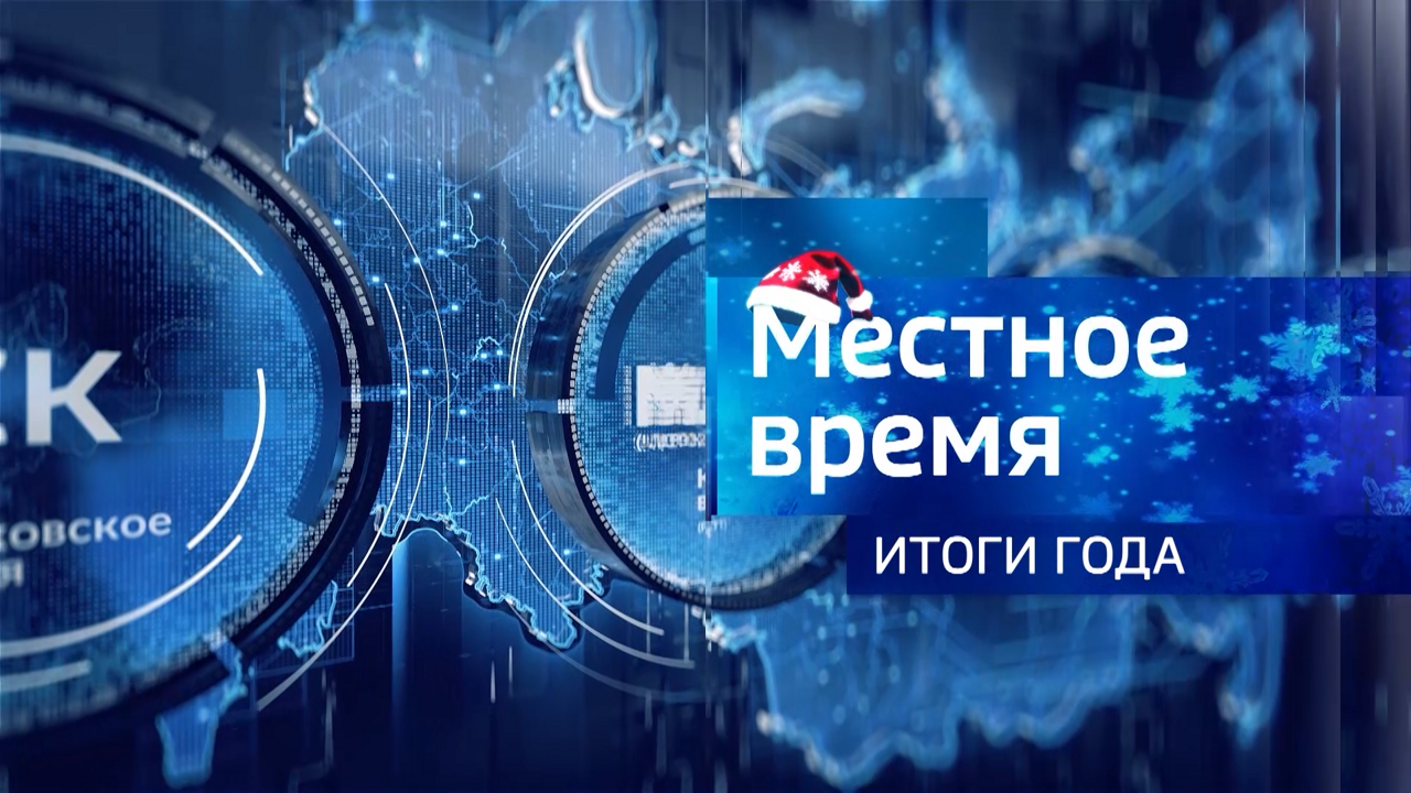 Эфир от 24.12.2023