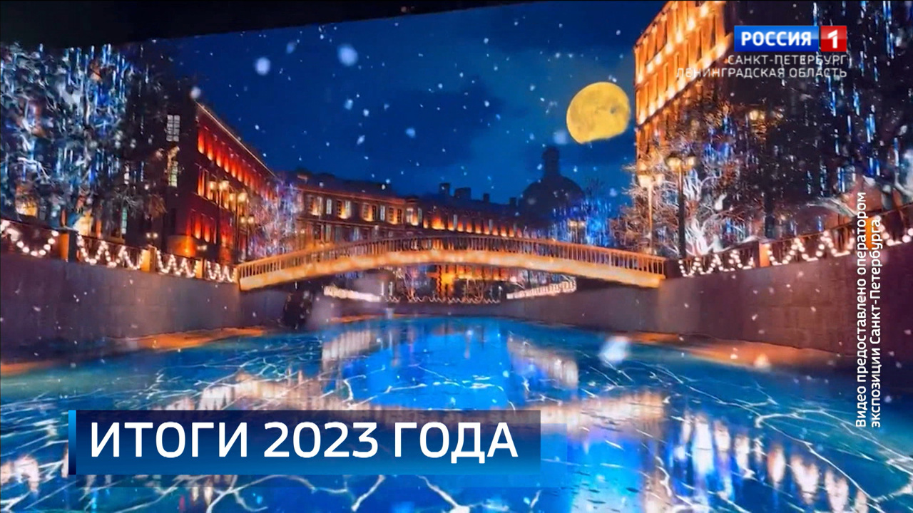 Эфир от 24.12.2023