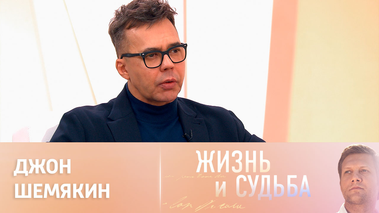Эфир от 25.12.2023. Джон Шемякин