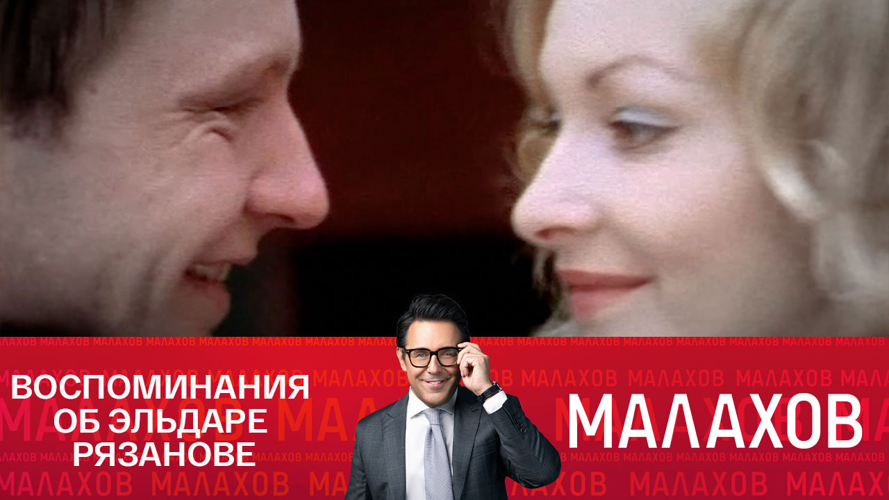 Дочь Эльдара Рязанова: "Все о моем отце!"