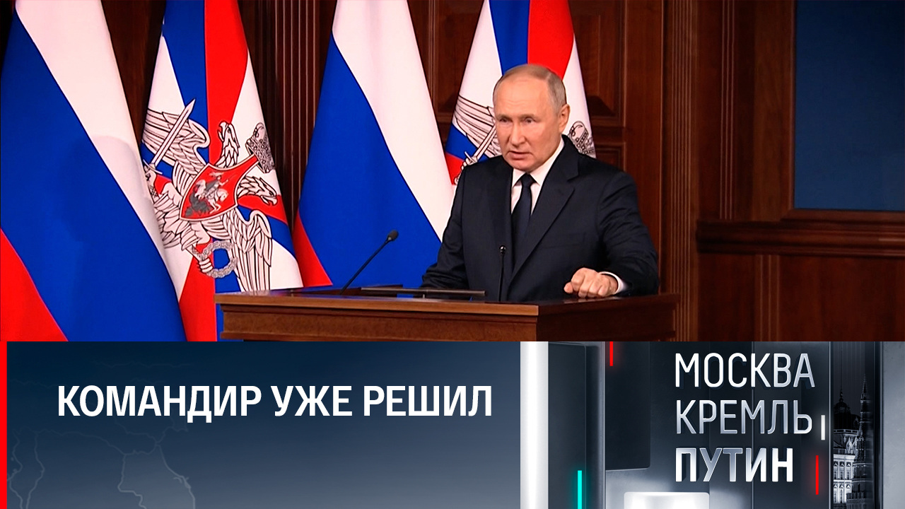 Выдвижение на выборы президента, вручение наград героям СВО, исполнение мечты. Эфир от 24.12.2023