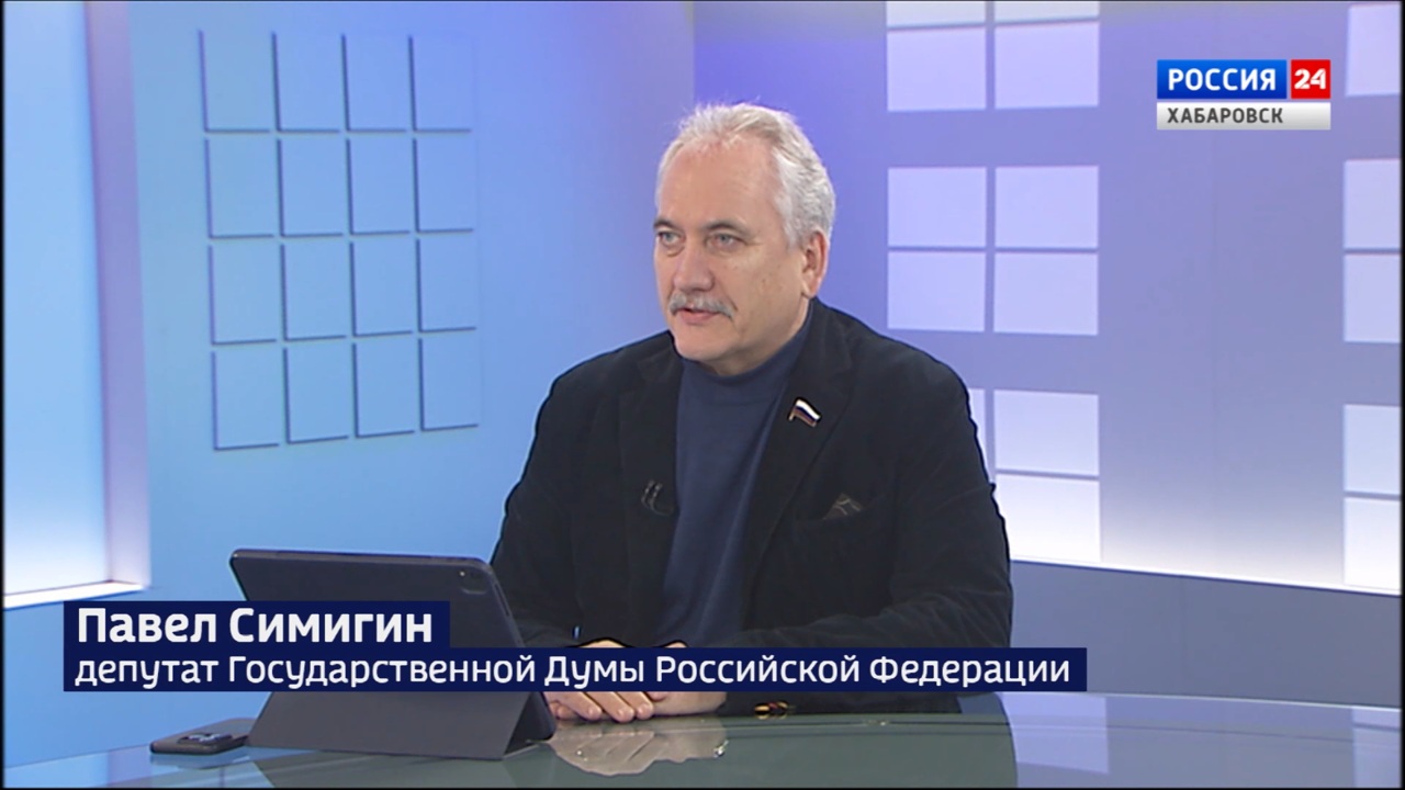 Павел Симигин: "Приоритеты работы Госдумы обозначены Президентом, главный из них – обратная связь"