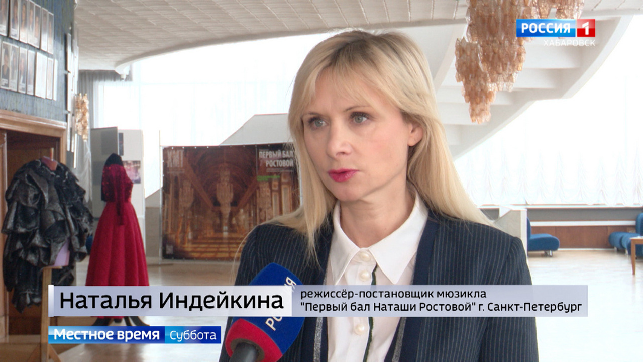 В краевом музыкальном театре представили премьеру "Первого бала Наташи Ростовой"