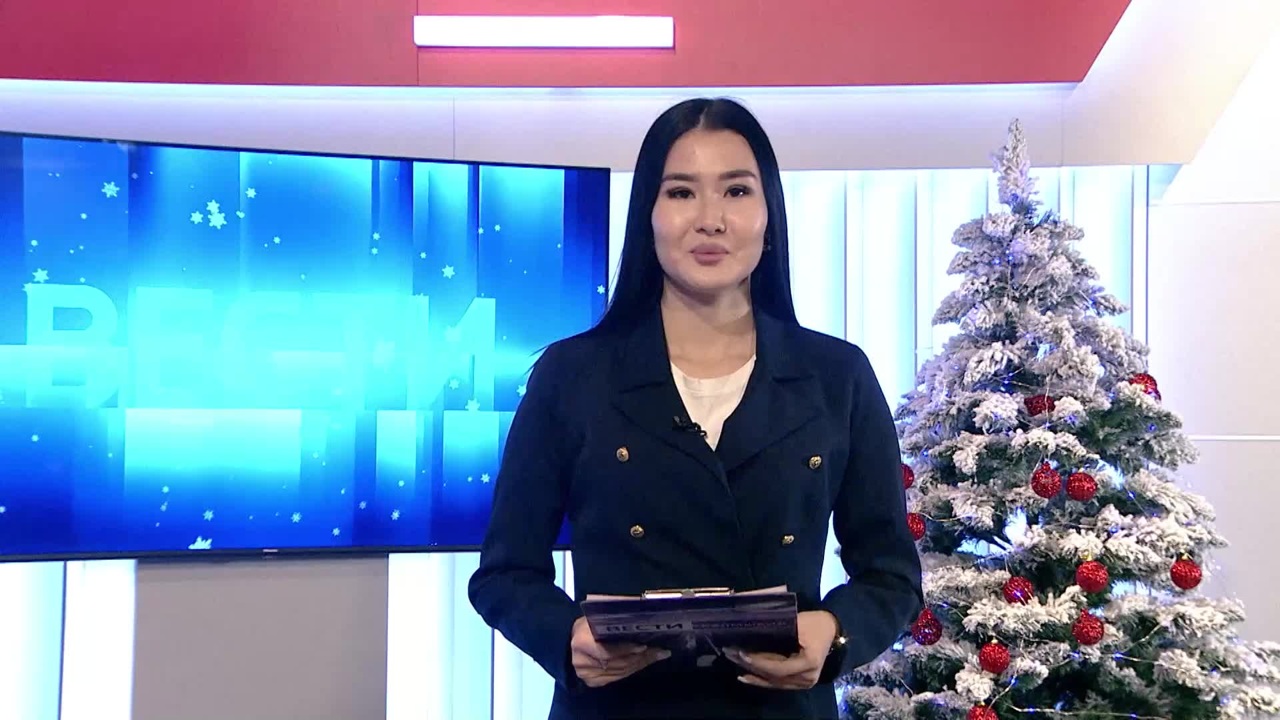 Утро России Калмыкия 25.12.2023