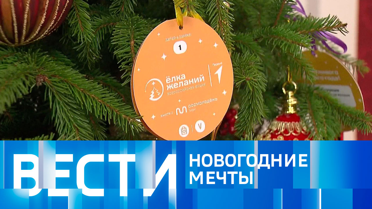 Эфир от 25.12.2023 (14:00)