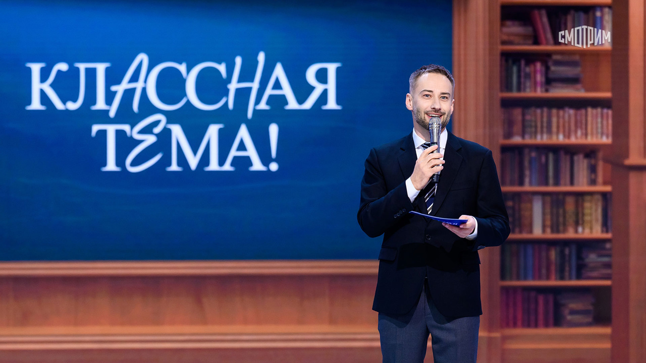 Классная тема!