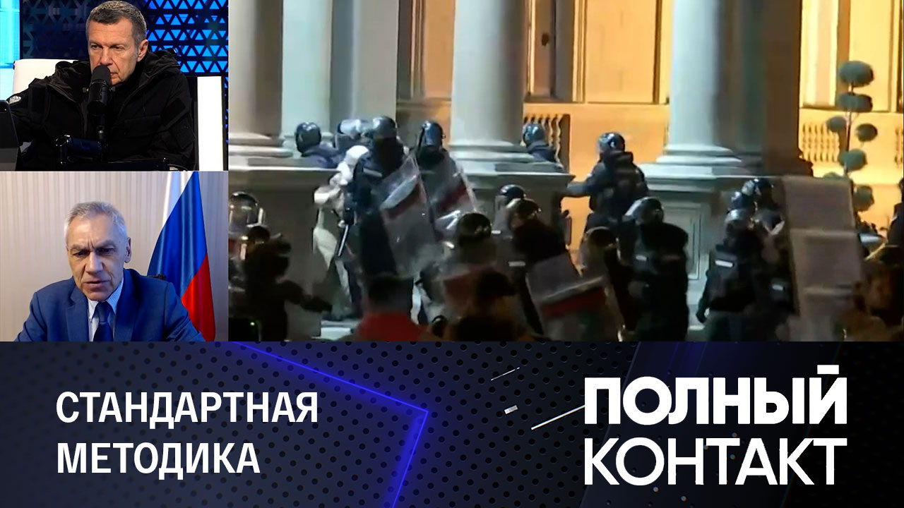 В Сербии все идет по знакомым схемам "цветных революций". Эфир от 26.12.2023