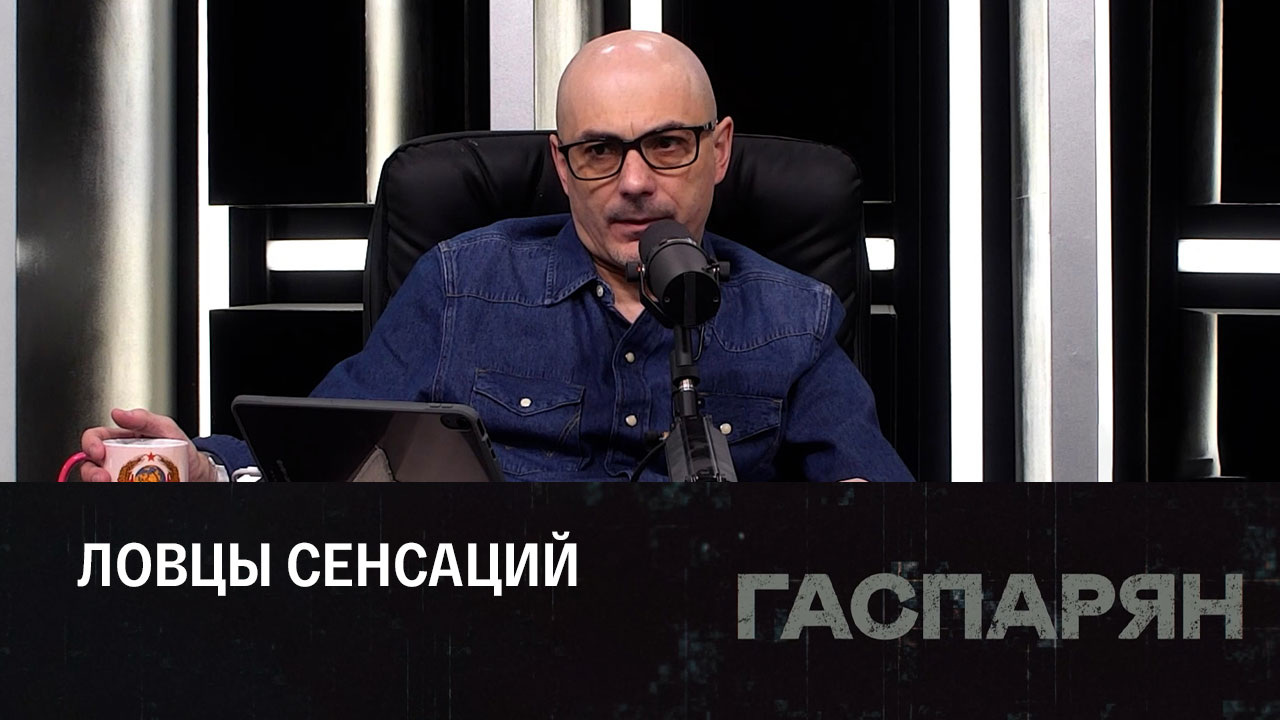 Как отдельные россияне неосознанно помогают вражеской разведке. Эфир от 26.12.2023