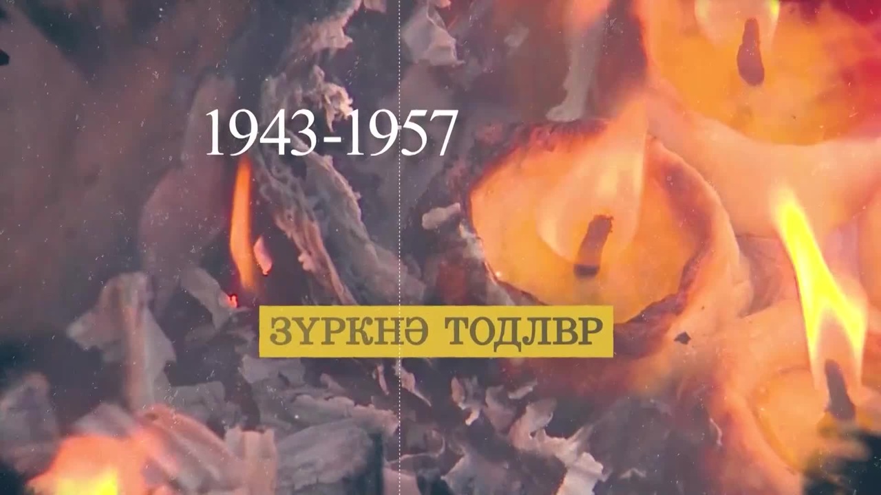 Оруни гарц. Калмыкия. Эфир от 26.12.2023