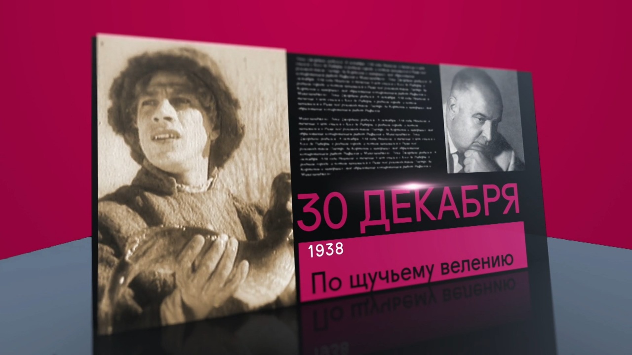 30 декабря 2023 года