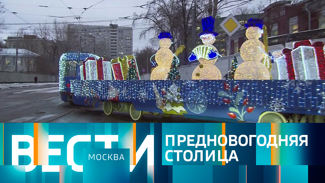 Эфир от 26.12.2023 (21:05)