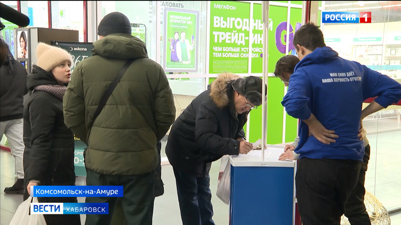 "За уверенность в завтрашнем дне": жители Комсомольска выступили в поддержку Владимира Путина