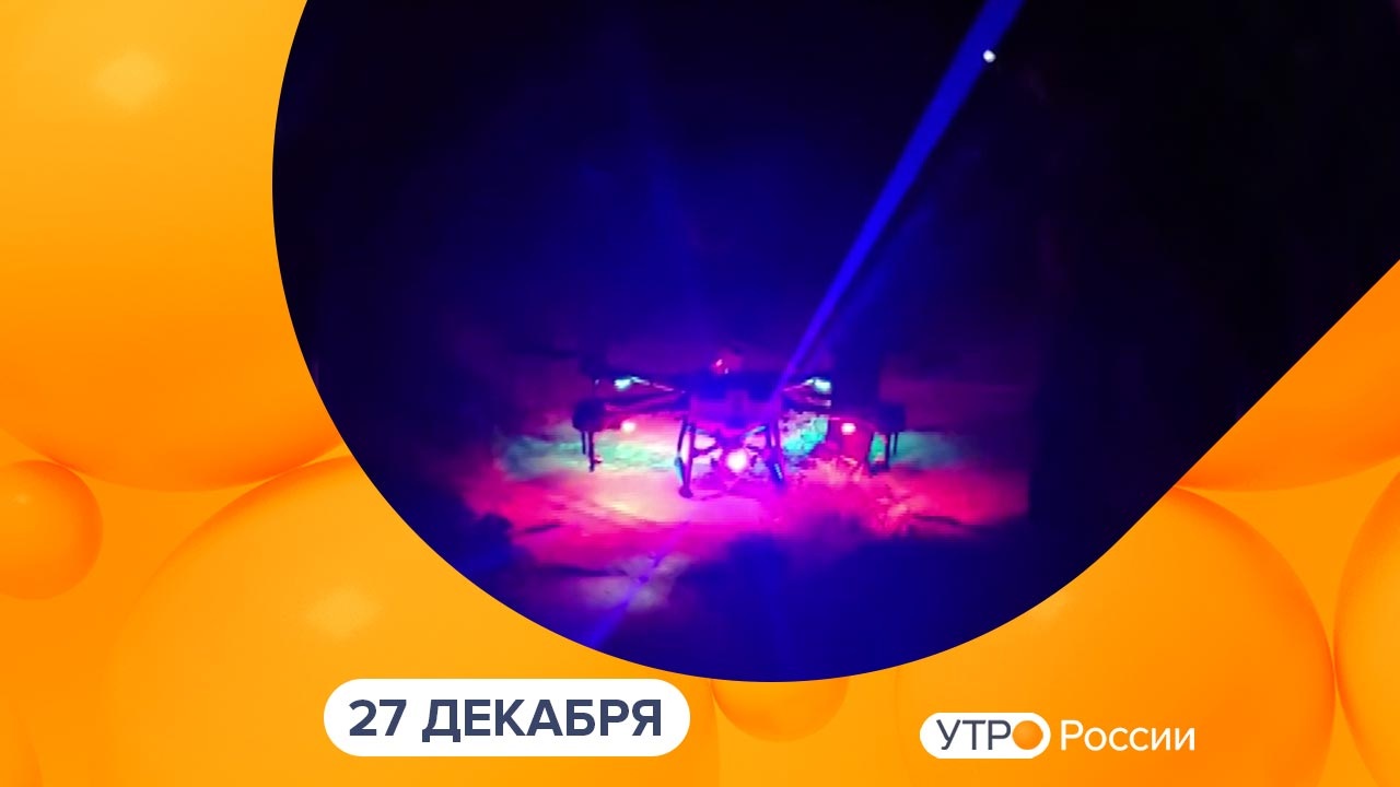 Эфир от 27.12.2023
