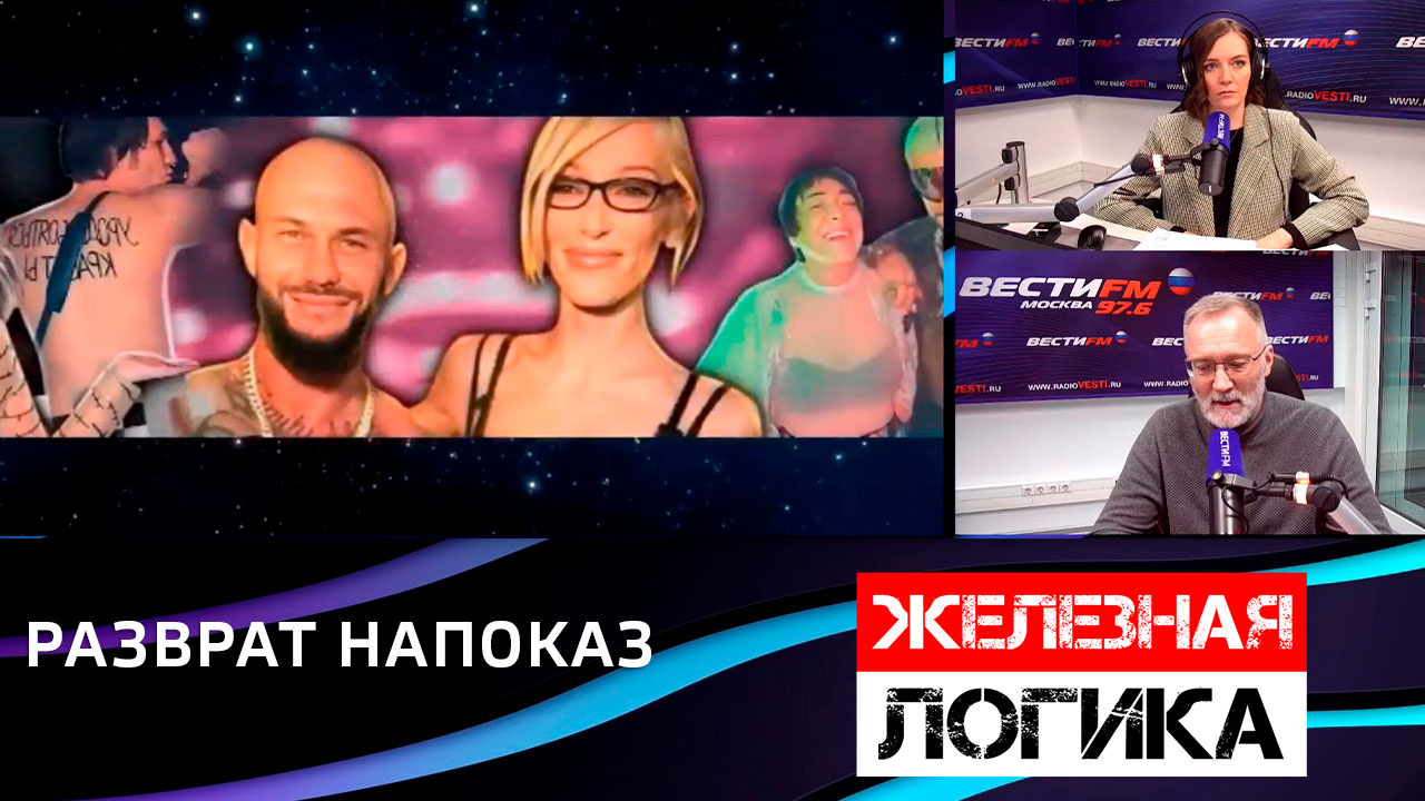 Выставлять напоказ свой разврат – по сути, оскорбление. Эфир от 27.12.2023