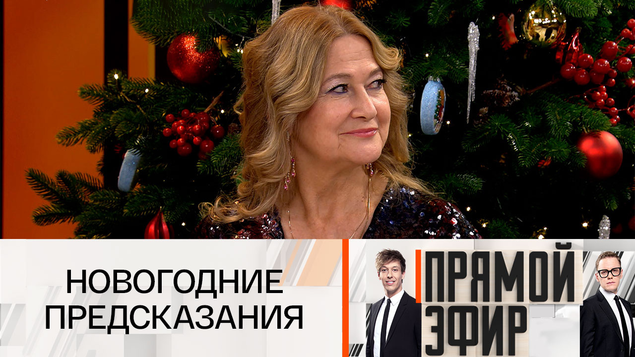 2024: Что нас ждет?