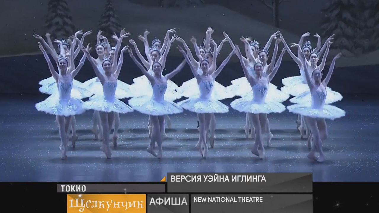 Новогодняя