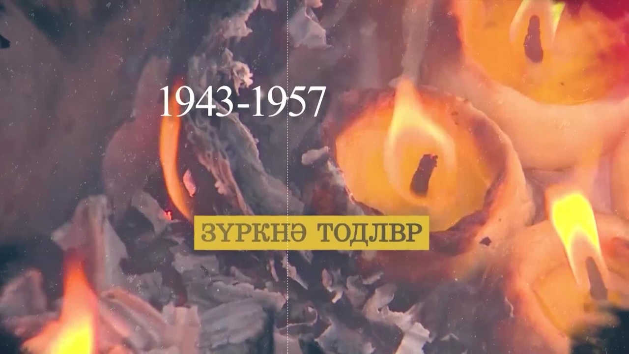 Оруни гарц. Калмыкия. Эфир от 28.12.2023