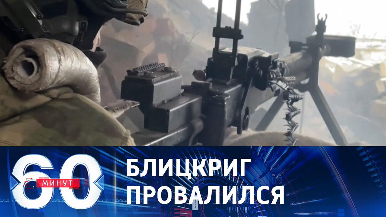 План Запада по ведению быстрой войны против России полностью провален. Эфир от 28.12.2023 (11:30)