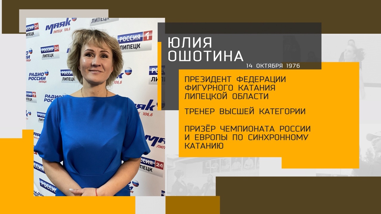 Новые звёзды в Липецком плавании.