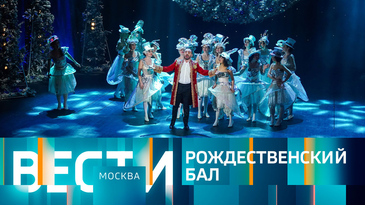 Эфир от 28.12.2023 (14:30)