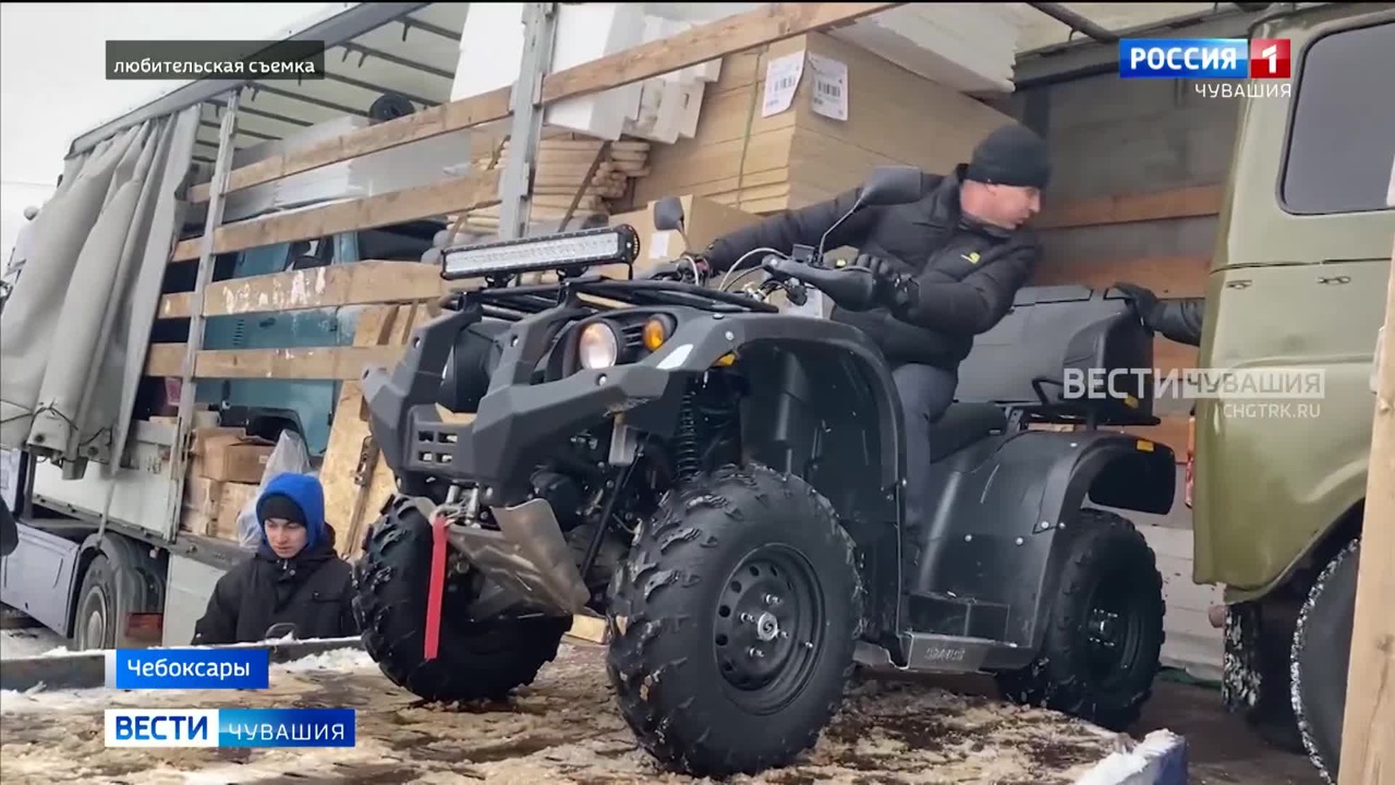 Под Новый год Чувашия отправила бойцам СВО внедорожники и квадроцикл