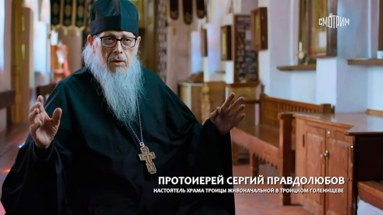 Отец Иоанн