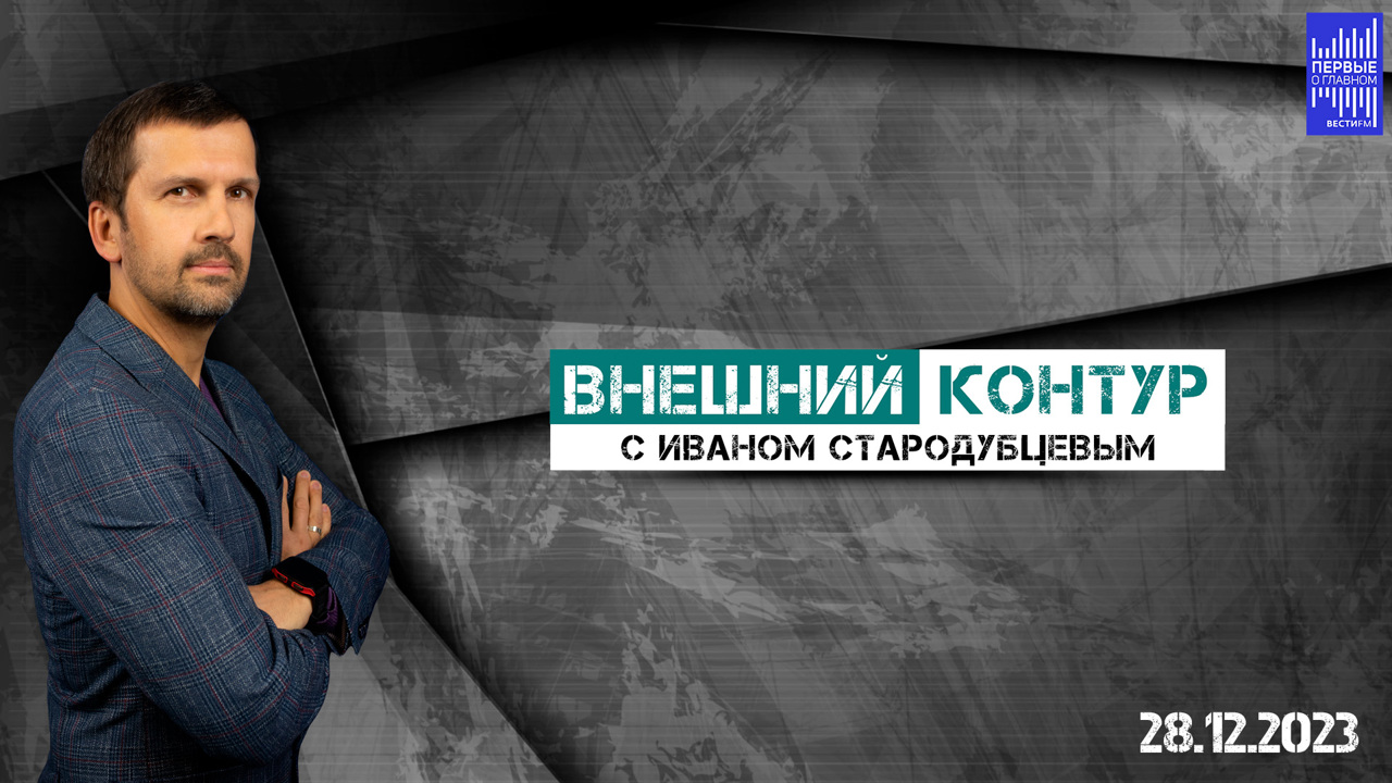 Мы находимся в процессе глобальной урбанизации. Эфир от 28.12.2023