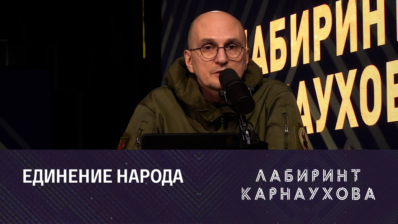 Эпоха свершения мечтаний россиян о величии Родины. Эфир от 28.12.2023