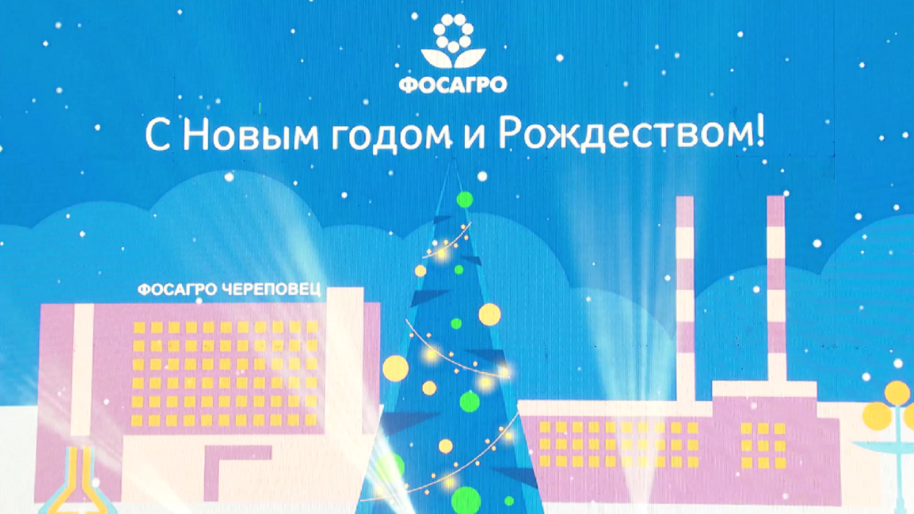 Итоги года подвели на череповецком предприятии "Апатит"